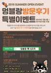 애견동반호텔여행, 가평 펜션 멍블랑 펫 리조트 오픈 기념 방문후기 특별이벤트 진행