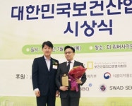 병원마케팅 오월의나무컴퍼니, 보건산업대상 브랜드컨설팅부문 최우수브랜드대상 수상