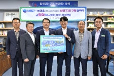 남해군-남해스포츠파크호텔, 화전(花錢) 1억원 구매 협약