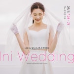 아이니웨딩, 2019 하반기일정 첫 웨딩박람회 개최