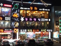 오이도맛집 풍차횟집 조개구이, 회 모두 즐길 수 있어