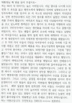 명진홀딩스와 가공거래 관련해, 엔에스푸드 대표의 89세 노모 청와대로 호소