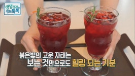 맛과 멋이 살아있는 이색음료 이프리오