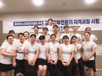 피부관리사들의 모임 코리아스킨마인더, 뱀부 피부관리사 자격증과정 시험시행