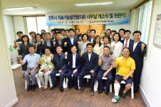 진주시 지속가능한 발전협의회 개소식 열어