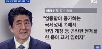 日 자민당 참의원 선거 사실상 '패배' 이후, 아베가 하는 일은 연예인 정치?