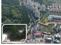 남양주시, 11년간 방치된 시 재산 드론으로 찾아