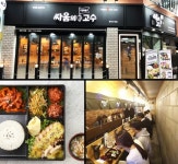 1인보쌈·삼겹살 전문점 싸움의고수, 소자본 업종변경창업 시스템 브랜드로 눈길