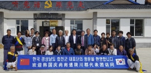 합천군 중국 길림성 안도현 초청방문