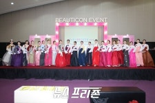 2019 미스한복선발대회, 2차 예비심사 성료...한빛단 K-뷰티와 함께