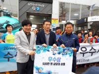 사천시,삼천포용궁수산시장 원산지표시제 경진대회 우수상 수상