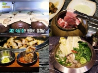 대전 유성구 상대동 맛집 고기원칙, 차별화된 항아리 삼겹살의 맛과 서비스에 인파 몰려