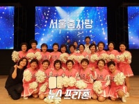 어르신들의 치어로빅 춤 자랑 대회 열려