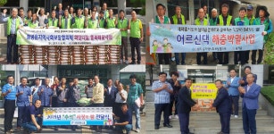 창녕군 곳곳에 추석맞이 아름다운 손길 이어져