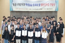 경남과기대 동물소재공학과, 학생실습 발표회 및 양돈장학금 전달식 개최