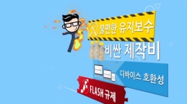 ㈜한국이러닝개발원, 사용자 기반 이러닝 콘텐츠 제작 브랜드 콘텐츠랩스 런칭