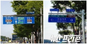 제천시, 노후 표지판 개선 눈에 띄네
