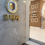 재혼전문 결혼정보회사 르매리, 추석 연휴에 가입자 몰려