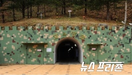 양구군, 제4땅굴 일대 한반도 평화 역사 중심지 조성 추진
