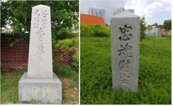 광주 초·중·고교 내 친일잔재 140여 건 확인...교가가 108건