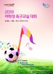 제천시, 10월 스포츠 행사 가득