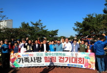 영광 물무산 행복숲 가족사랑 힐링 걷기대회 성료