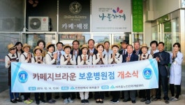 미추홀구, 시장형 노인일자리 사업으로 카페 오픈