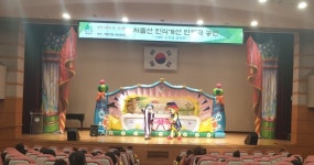 계양구, 저출산 인식개선을 위한 인형극 공연