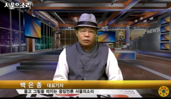 [화제인물] '응징취재' 서울의소리 백은종 대표
