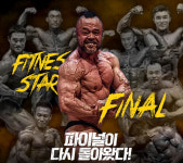 2019 피트니스스타 파이널 오는 27일 장안대학교에서 열려...일본 피스 선수단 대거 출전
