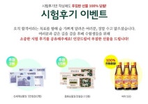 무료인강 인강드림, 30회 공인중개사 시험 분석 해설특강&시험후기 이벤트 진행