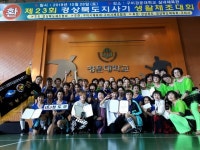 청도군 생활체조팀, 경상북도지사기 생활체육체조대회 종합우승 차지