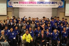 전북장애인체육회, 제39회 전국장애인체육대회 전북선수단 해단식 개최