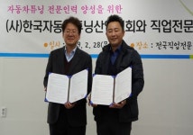 제 7회 자동차튜닝사 2급 본교 시행 예정, 대전 국비자동차정비학원 현대직업전문학교