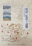 익산, 근대사상과 교육 심포지엄, 원광대서 개최