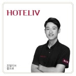 '호텔리브', "요즘 뜨는 1인 소자본 창업 아이템으로 좋은 반응 얻고 있어"