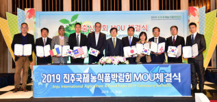 2019 진주국제농식품박람회 수출상담 MOU체결