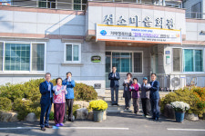 남해군, 함께 기억하시다 현판식열려