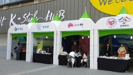 전북여행상품 홍보 2019 전북트래블마트 진행