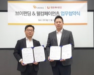 P2P금융플랫폼 브이펀딩, '웰컴페이먼츠'와 업무협약 MOU 체결