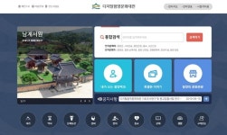 함양군, 디지털함양문화대전 본격 오픈