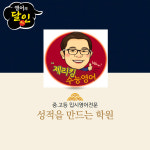 화정 제리킹 영어학원, 2020학년도 중고등부 문법 위한 화정겨울방학영어특강