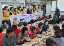 대한적십자사 함양지구협의회 병곡면 어르신 떡국 잔치개최