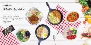 인천 용현동 맛집, 인하대 맛집 계속쪼르면 뛰어난 가성비와 맛을 선사하는 쫄면으로 인하대 학생이 사랑하는 맛집