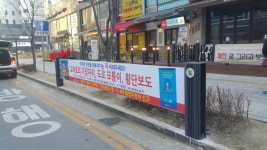 양주시, 저단형 현수막 게시대 설치...도시미관‧주차질서 효과 얻어