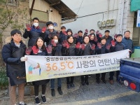 여주 중앙동행정복지센터 직원 일동 36.5℃ 사랑의 연탄 나눔 봉사 참여