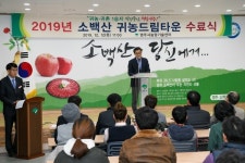 영주시, 예비 귀농·귀촌 22세대...영주에 정착 결정