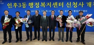 전주시 인후3동, 행정복지센터 개청
