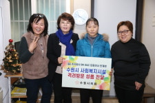 수원시의회 김미경 교통건설체육위원장, 사회복지시설 방문