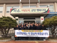 거창군 위천면, 2019년 각종 평가에서 7관왕 달성